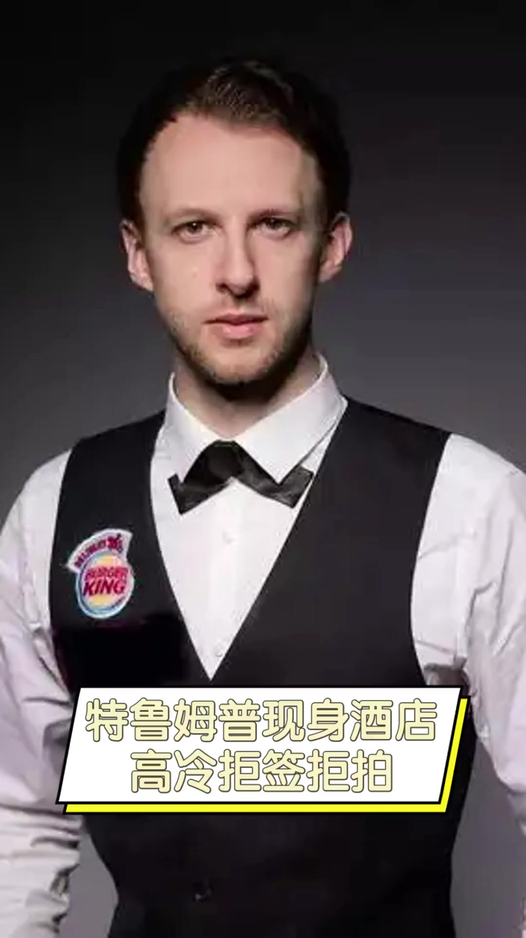 因为他们相 因为他们相