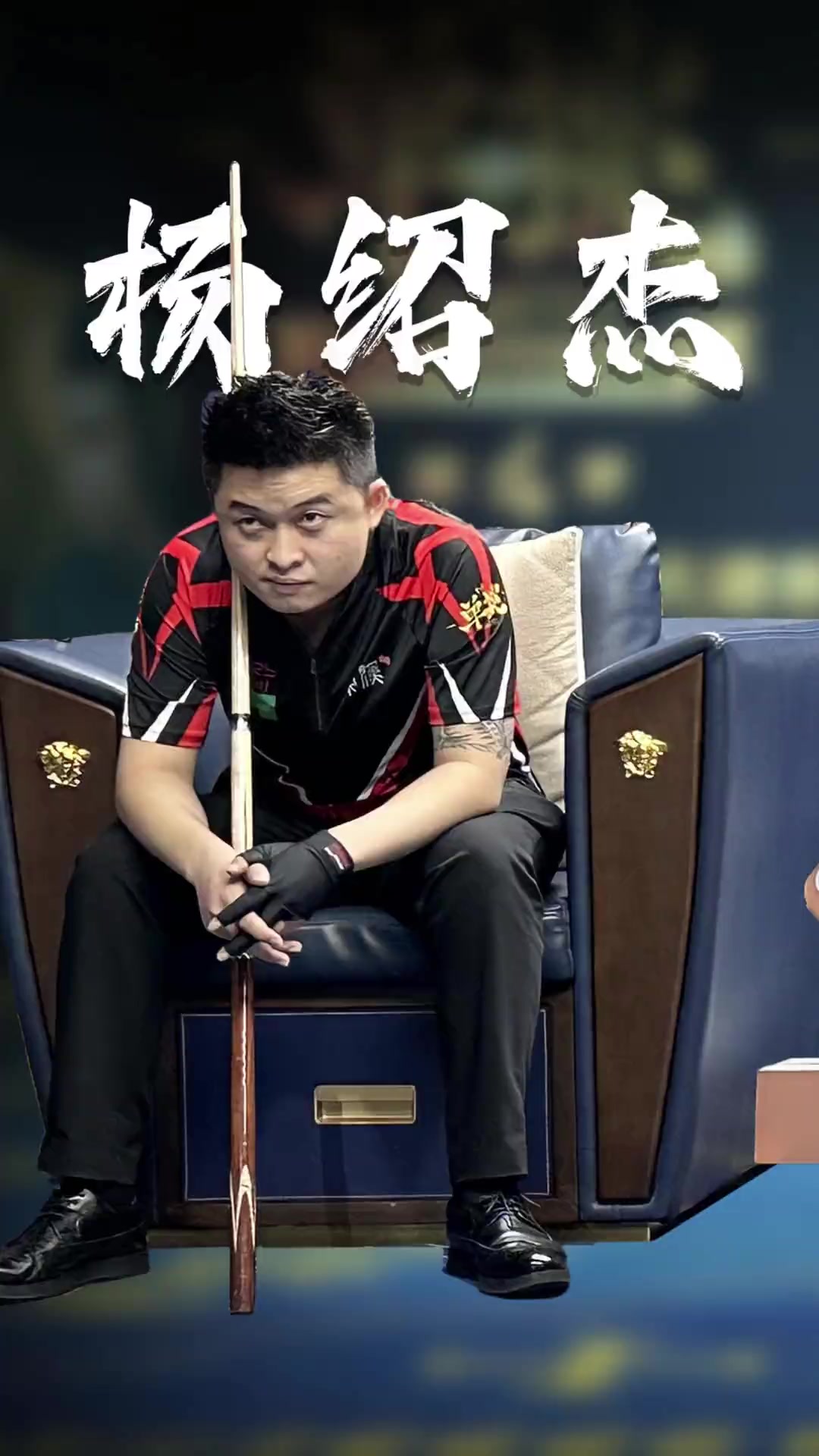 阿隆索的生 阿隆索的生